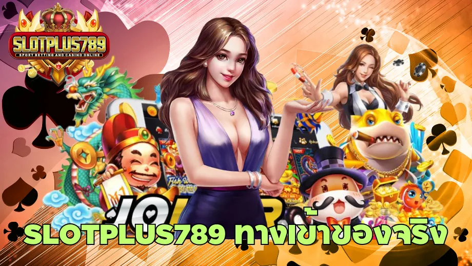 Slotplus789