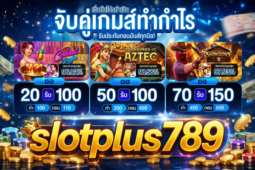 slotplus789